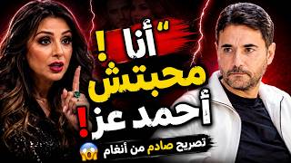 🔥 أنا محبتش أحمد عز أنغام تخرج عن صمتها وتكشف الحقيقة لأول مرة 😱
