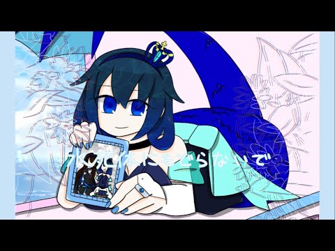 【UTAUカバー】水死体にもどらないで【aqua】