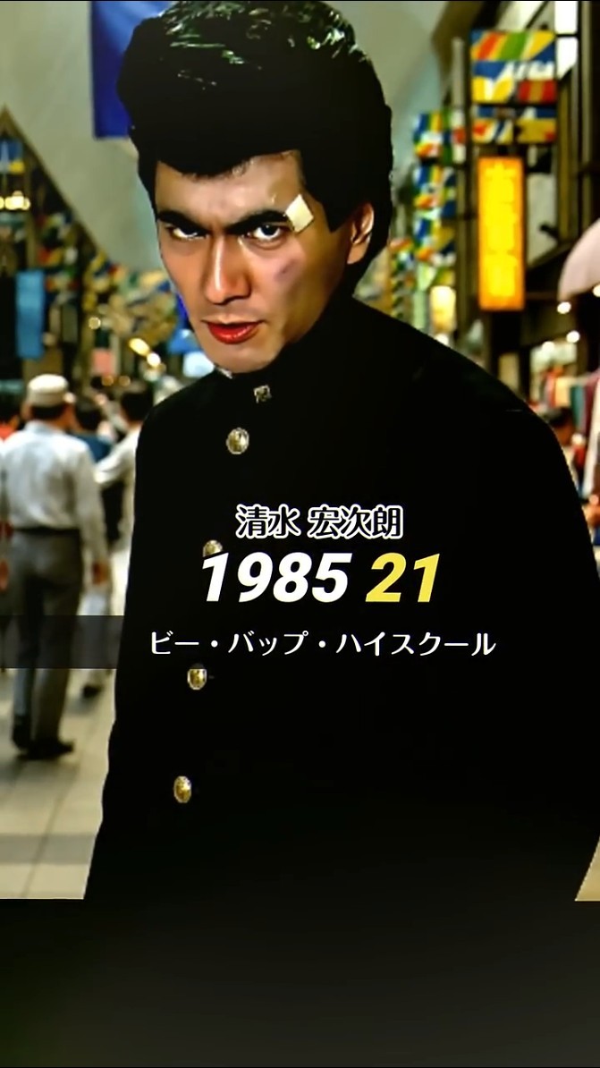 ビーバップ・ハイ-スクール／順子ビニールホルダー。【膨らますやつですが年代的に】 ビーバップ・ハイ-スクール／順子ビニールホルダー。【膨らます