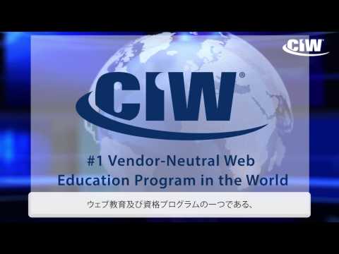 CIW Perl  スペシャリストコース - CIWウェブ開発シリーズ