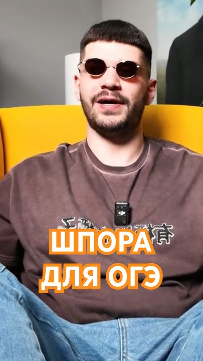 Шпора для ОГЭ по математике - YouTube