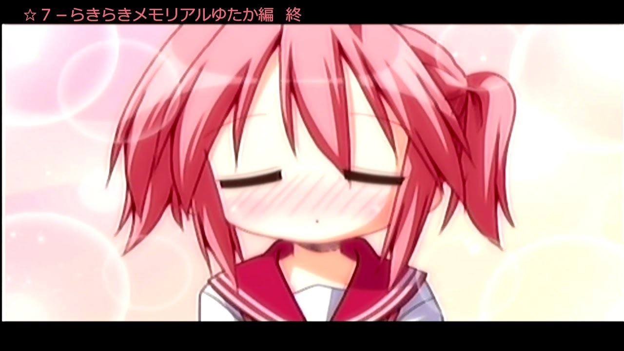 ９３ 第二部３９ 小早川ゆたか 岩崎みなみ編 らきらきメモリアルゆたか編 カテナ七星滑走記 らき すた陵桜学園桜藤祭ｐｏｒｔａｂｌｅ Youtube
