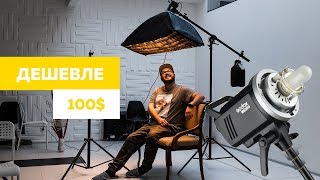 Лучшая вспышка для начинающего [2019] Godox MS200