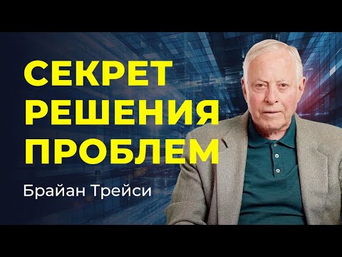 5 шагов решения любой проблемы: Как решать любую проблему и развить свой потенциал