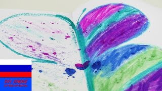 Эффект бабочки в рисовании восковыми мелками трюк для занятий с детьми