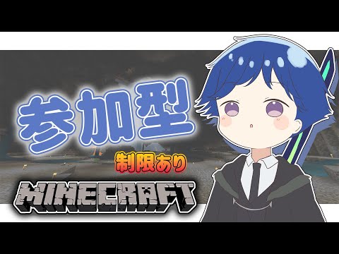 【マイクラ参加型※概要欄必読】今日こそ最高の家をつくるぞ！！　初見さん大歓迎！！　#Minecraft #マインクラフト #参加型