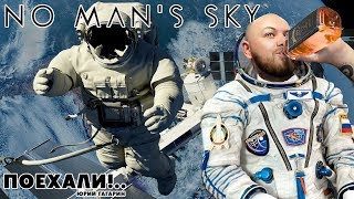 No Man's Sky #3 | Звездный десант снова в деле No Man's Sky #3 | Звездный десант снова в деле