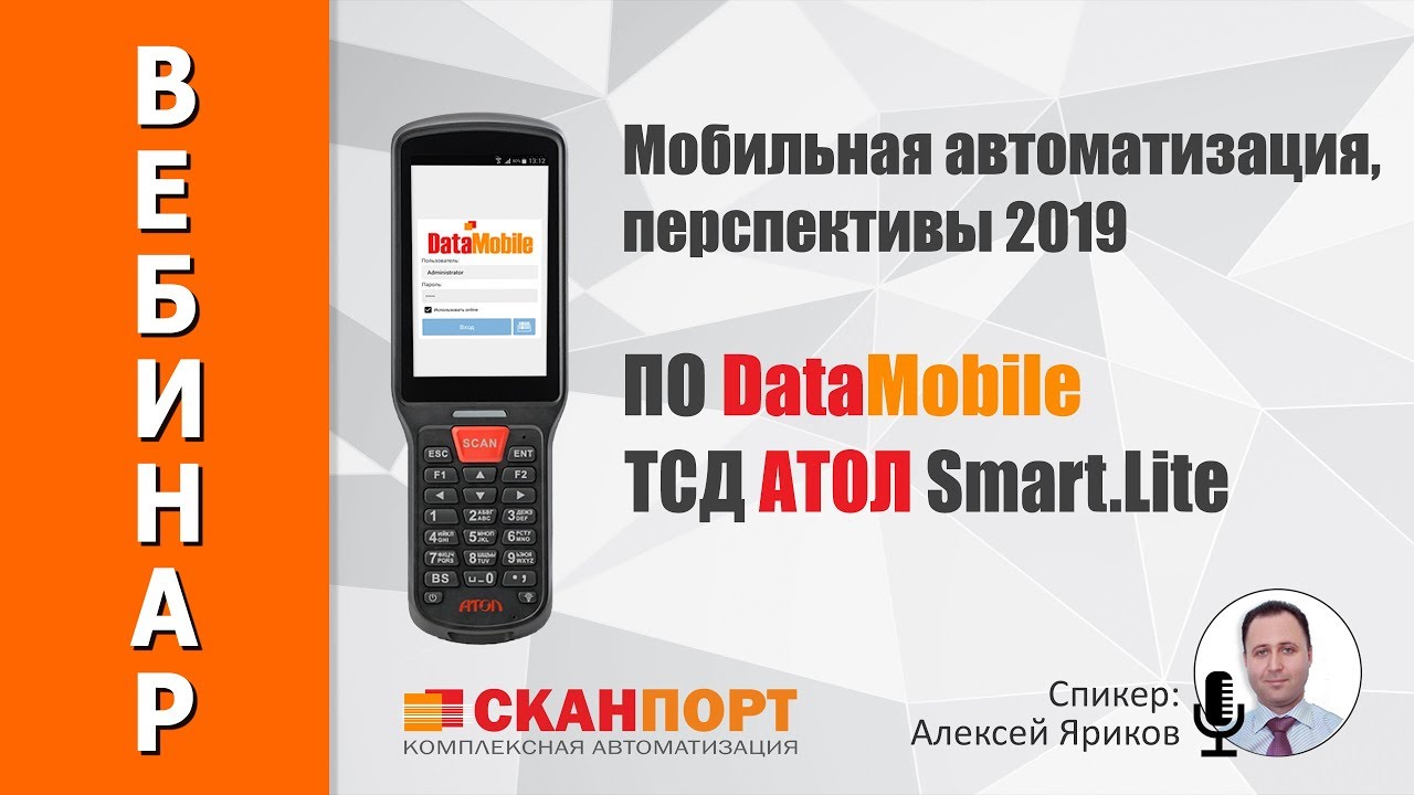 Атол Smart Pro Купить