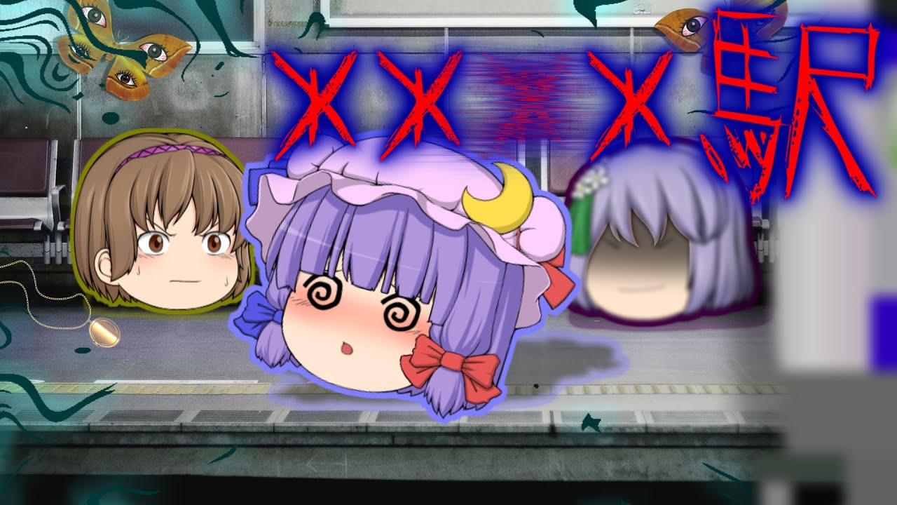 Yukkuri Farce] Yukkuri Mysterious Tale 