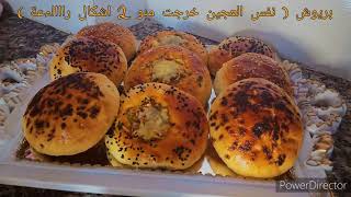 طريقة عمل بريوش سهل و لذييييذ??? بريوش مالح و حلو