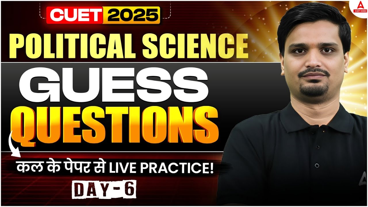 CUET UG 2025 | Political Science Guess Questions 🧠 | Exam जैसी Practice ...