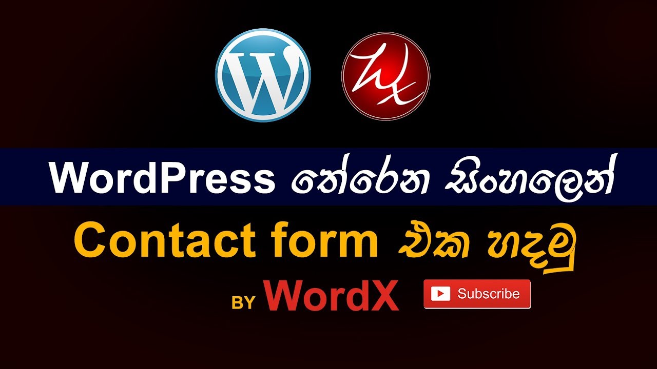 How to add contact form to WordPress Sinhala tutorial - YouTube