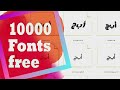 أكثر من عشرة الف 10000خط جديد 2023 تحميل مجانا بضغطة زر