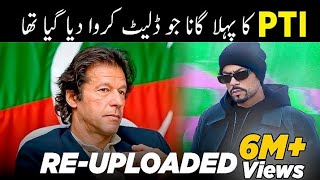 Imran Khan Kay Sipahi - PTI New SONG 2023 | Tanveer Malik