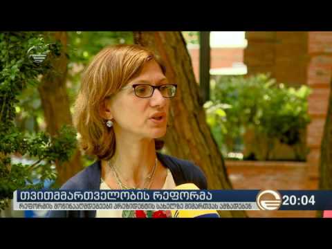 თვითმმართველობის რეფორმა