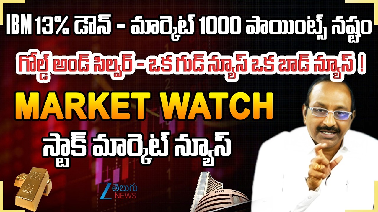 Gold Good News & Silver Bad News | IBM Crashes 13% 🔴Market Falls 1000 Points | Market Watch Analysis