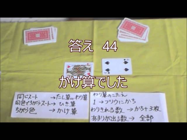 算数戦争