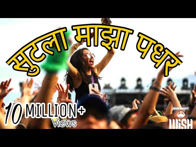 Sutla Maza Padar   (Dj Vrv And Devensh vfx) Remix Marathi class=