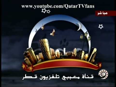 مقدمة برنامج قمر وثلاث نجوم – تلفزيون قطر 2008
