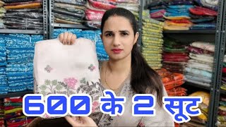 Download Lagu 600 के 2 सूट MP3 Download Lagu 600 के 2 सूट MP3