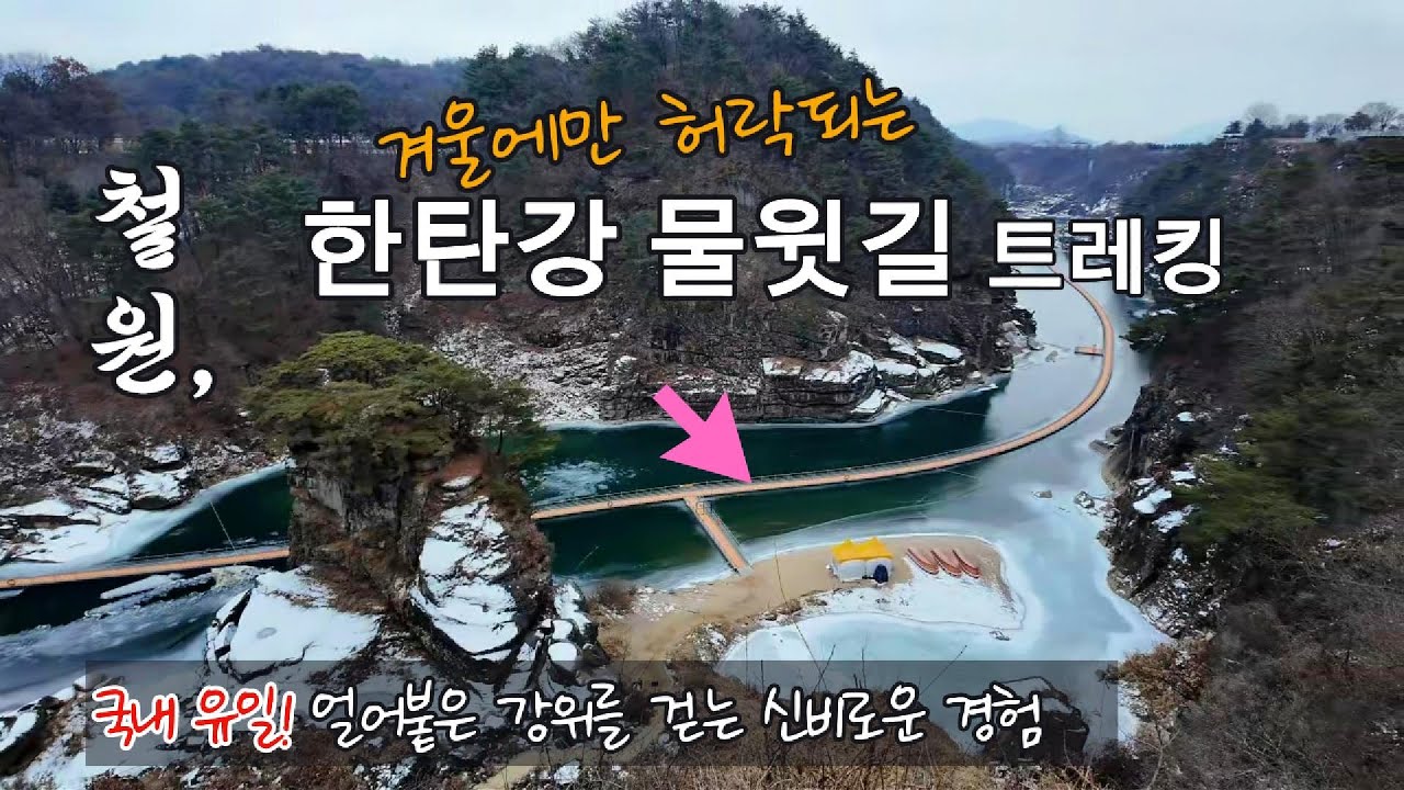 ◈[4k]일년 중 오직 겨울에만 열리는 특별한 길