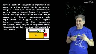 картинка: Парфенов К.В. - Олимпиадная физика для 10-го класса - 13. Способы построения уравнений связи