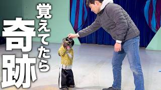 カイくんに10年ぶりに「ムーンウォーク」の指示をしてみると…