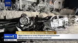 Израиль нанес удары по объектам ПВО и ракетным пусковым установкам Ирана