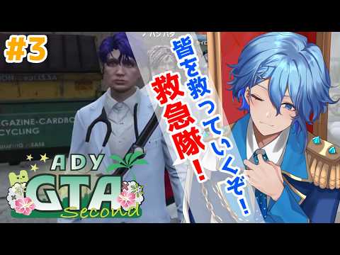 【#ADYGTA2】救急のサイレンが鳴りやまない街　ー#3ー　＜マリン学園長視点1＞