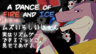 【A DANCE OF FIRE AND ICE】ワンボタンでリズムゲーで高難易度？【初見プレイ】