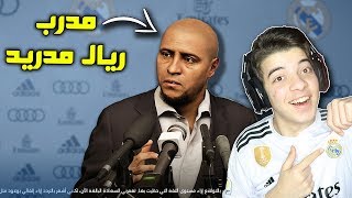 ماستر ليج #1 | البداية الاسطورية مع ريال مدريد 😱 | بيس 2020 - PES 2020