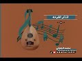 اتذكر الفرحة اتذكر الفرحة