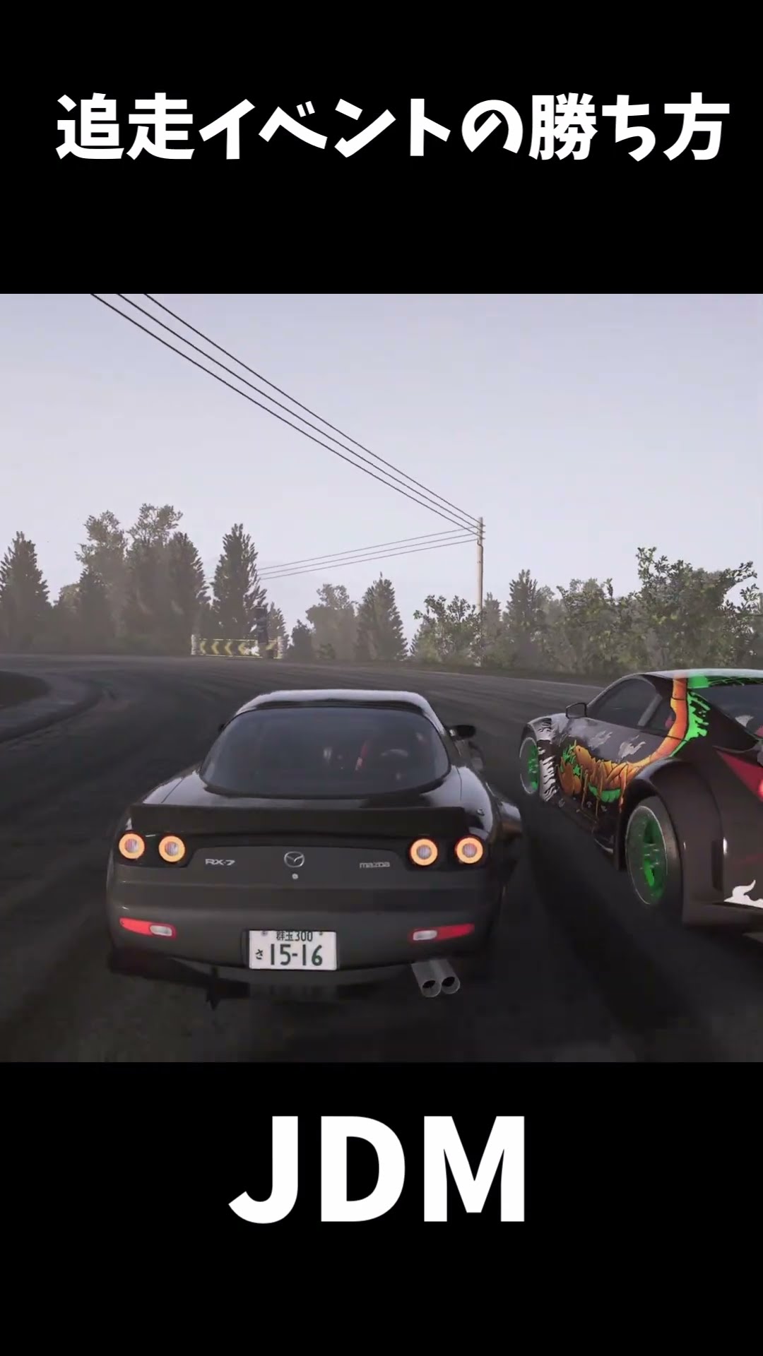 JDM 追走の勝ち方 ジャパニーズドリフトマスター - YouTube