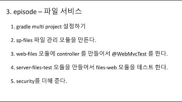 3. 그래들 멀티 모듈 프로젝 설정하기 (gradle multi module project setting)