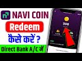 Navi Coin Redeem Kaise Kare | Navi App Ka Paisa Bank Me Kaise Bheje | Coin ke Badale Paisa Kaise Le 