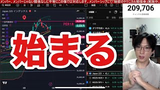 8/29【海外投資家が日本株大量売却。日経平均騙し上げか⁉】日本株下落サイン見逃すな。ドル円147円。米国株、ナスダック、半導体株どう動く。仮想通貨ビットコインも反発。