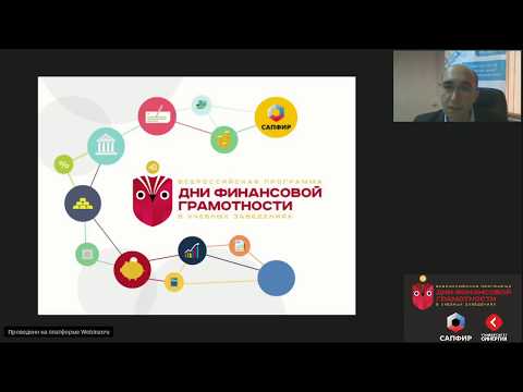 Личная финансовая безопасность. Защита от финансового мошенничества