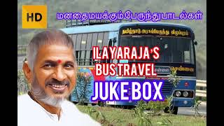 பேருந்து பயணத்தில் ரசித்த பாடல்கள்  | Bus travel songs | Ilayaraja hit songs | Ilayaraja bus songs