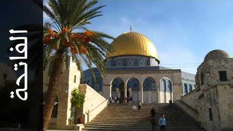 001 سورة الفاتحة حاتم فريد الواعر   Surah Al Faatiha Hatem Fareed Alwaer