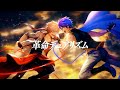 革命デュアリズム ／ 白夜零兎 × 藍月すりっぷ【cover】