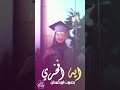 ايه افخري اداء صوت الجزاله ابو حمدان 2024 حصريا ايه افخري اداء صوت الجزاله ابو حمدان 2024 حصريا