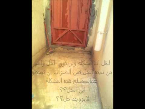 مأساة طالبات معهد صحي في ابها