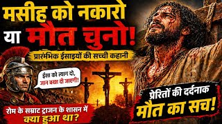 Deny Christ or Die? 😳 The Untold Story of Christian Martyrs