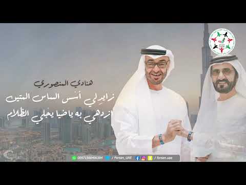 إمارات المحبة إهداء من منتدى شاعرات الإمارات بمناسبة اليوم الوطني 49