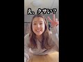 臭い女は嫌いですか？「いい匂い」って抱きしめられたいアラサー女 #shorts