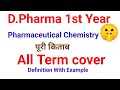   all termdefinition with example pharmaceuticalchemistry importanttips pharmacybhai