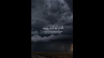 القارئ فضيلة الشيخ محمد اللحيدان سورة الحاقه الاية 【19_23】📚 #محمد_اللحيدان #سورة_الحاقة #قرآن #الله
