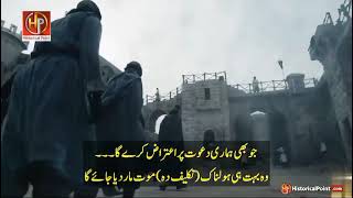 Al Hashasheen Farst Episod Trilar 1 Urdo Sabtaital