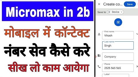 micromax in 2b me contact number save kaise kare ।how to save contact number in micromax in 2b phone