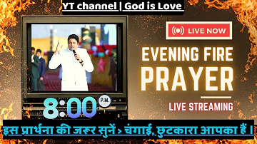 Live fire prayer !! Holy ghost fire prayer !! #livestream #fireprayer #apostleankuryosephnarula